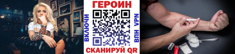 Героин белый Новая Ладога