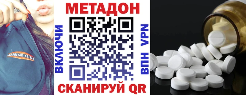 МЕТАДОН methadone  Новая Ладога 